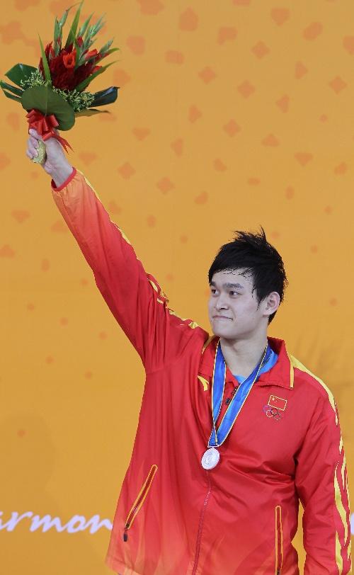 孙杨200米自由泳颁奖仪式