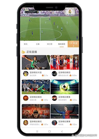足球直播在线观看免费高清app
