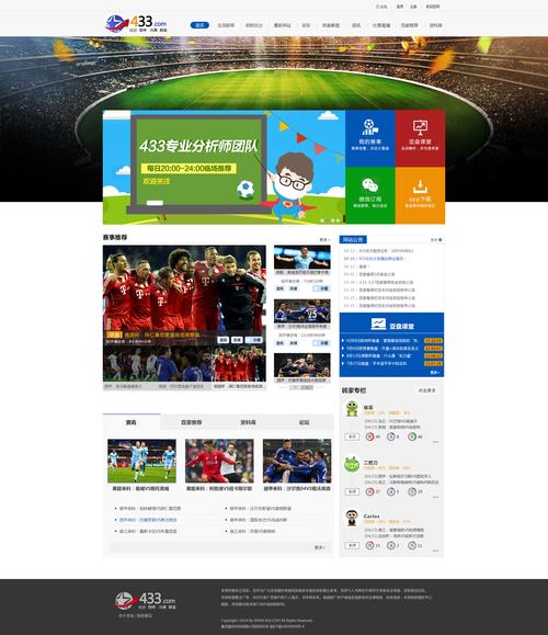 足球网站app