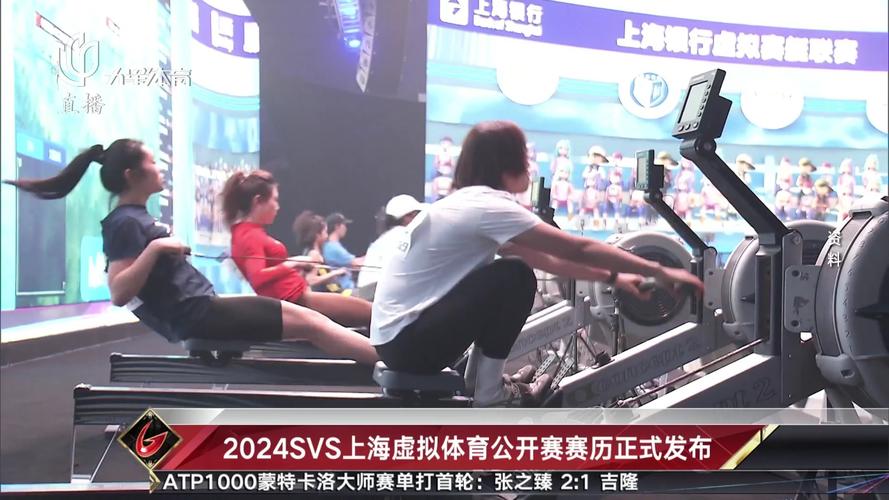 上海体育直播的相关图片